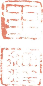 王鐸