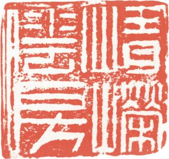王鐸