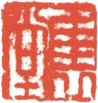 巴慰祖
