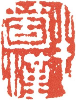 石濤
