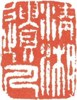 石濤