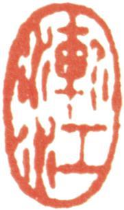 弘仁
