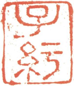杜大綬