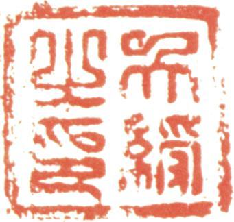 杜大綬