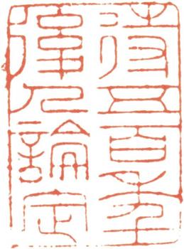 吳湖帆
