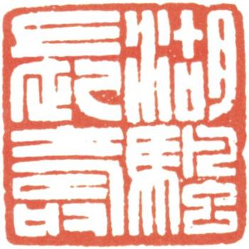 吳湖帆