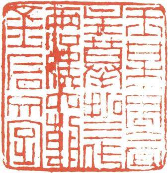 何紹基