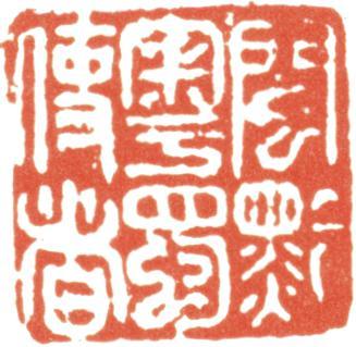何紹基