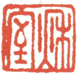 余集