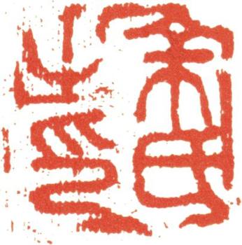 余集