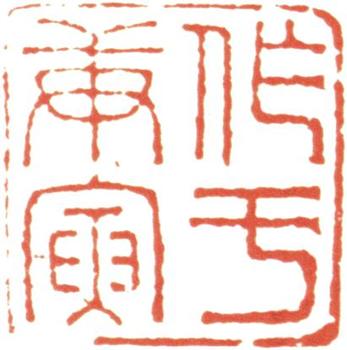 余集