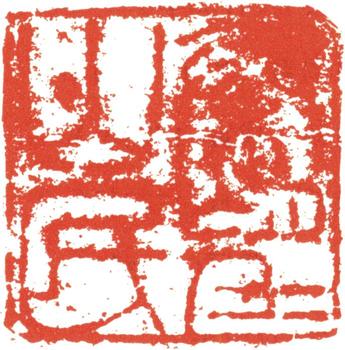 余集