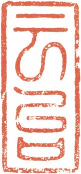阮元