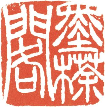 金城