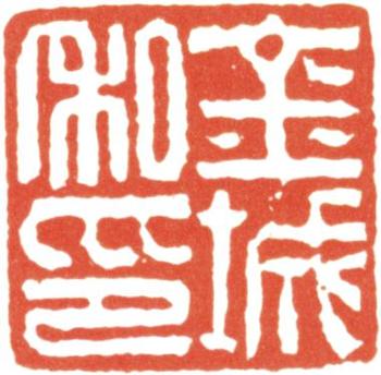 金城