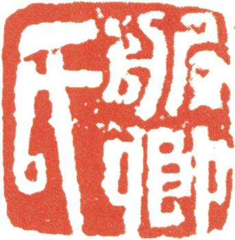 周之冕