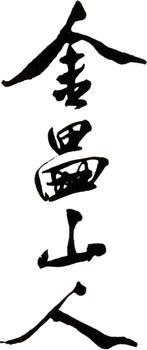 徐渭