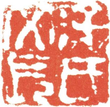 徐渭