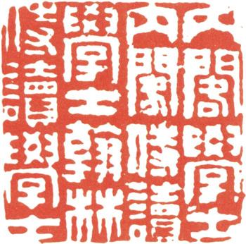 翁方綱
