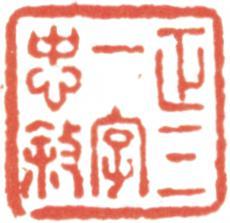 翁方綱