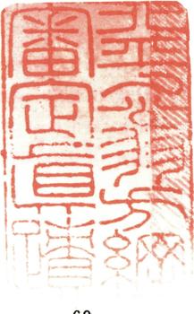翁方綱
