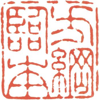 翁方綱