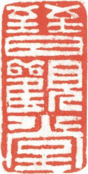 翁方綱
