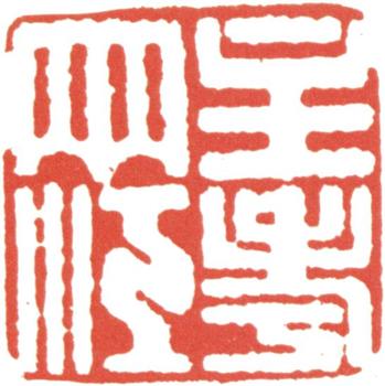 翁方綱