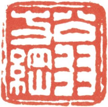 翁方綱