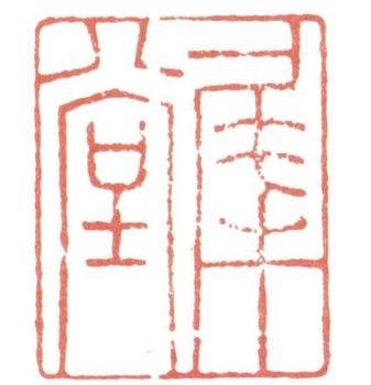 高翔