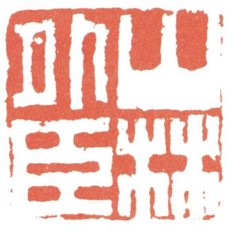 高翔