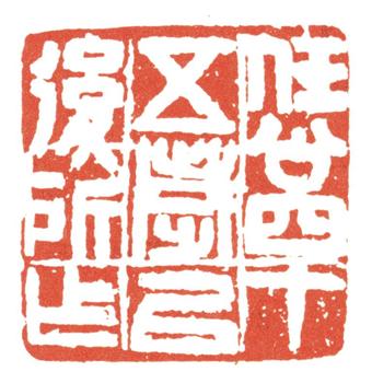 梁啟超