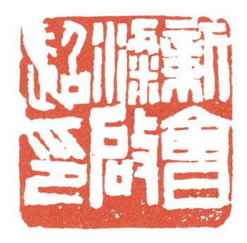 梁啟超