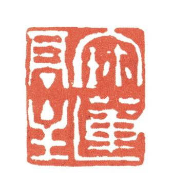 張問陶