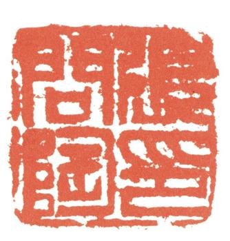 張問陶