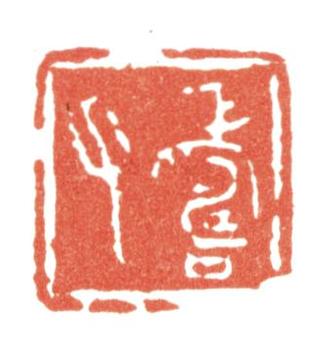 張熊