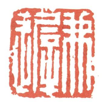 陳洪綬