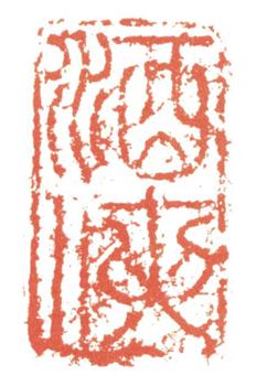 陳洪綬