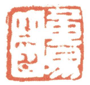 黃易
