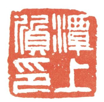 黃賓虹