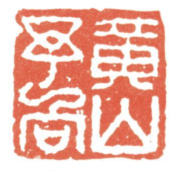 黃賓虹