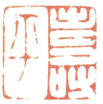 惲壽平