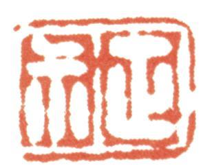 惲壽平