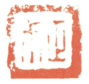 惲壽平