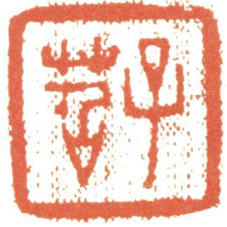 費(fèi)丹旭