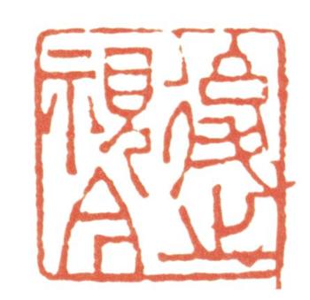 費(fèi)丹旭
