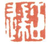 董邦達(dá)