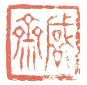 董邦達(dá)