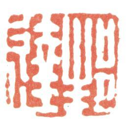 董邦達(dá)