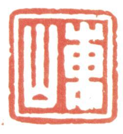 董邦達